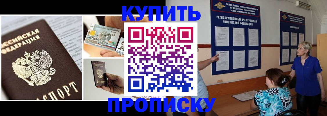 временная регистрация госуслуги в Котельниково