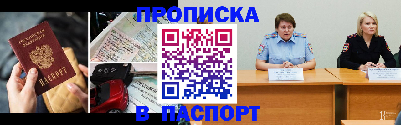 временная регистрация собственник в Котельниково